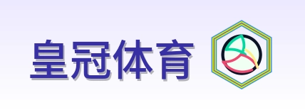 皇冠体育 Logo